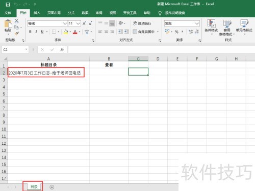 高效日志管理方法分享