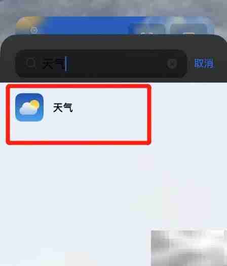 苹果桌面天气无法显示