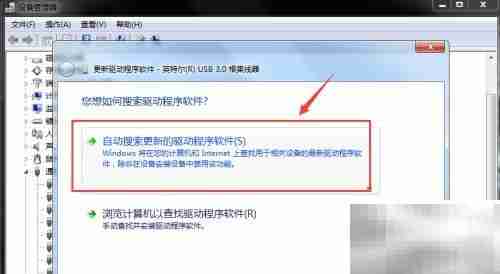USB驱动更新方法