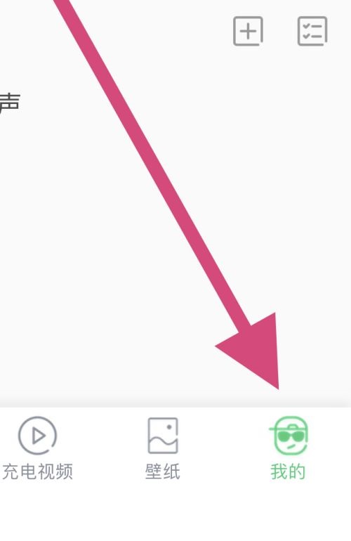 铃声多多隐私政策怎么查看