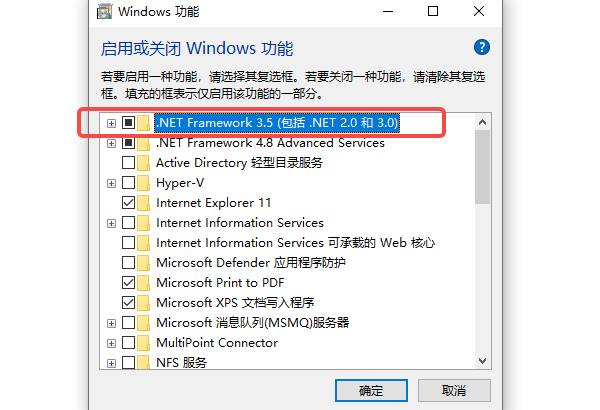 .NET Framework 3.5 怎么下载？详细下载安装教程