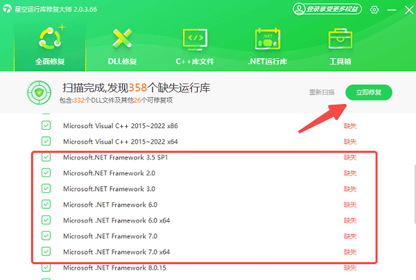 .NET Framework 3.5 怎么下载？详细下载安装教程