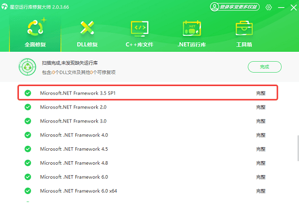 .NET Framework 3.5 怎么下载？详细下载安装教程
