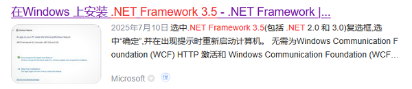 .NET Framework 3.5 怎么下载？详细下载安装教程