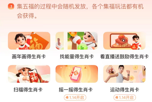 支付宝2023集五福生肖卡怎么使用？支付宝2023集五福生肖卡使用方法