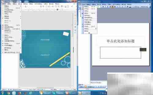 PowerPoint与Impress对比