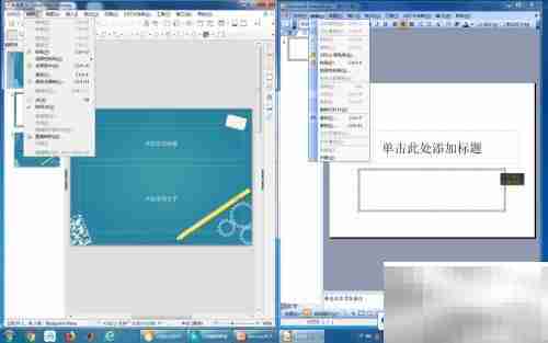 PowerPoint与Impress对比