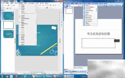 PowerPoint与Impress对比