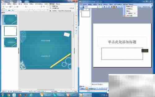 PowerPoint与Impress对比