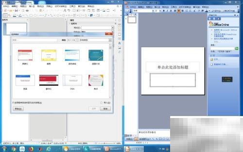 PPT与Impress对比评测