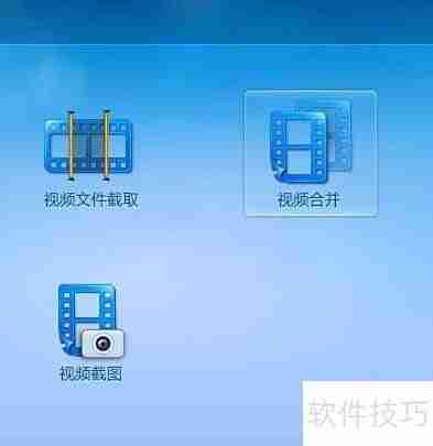 电脑合并视频教程