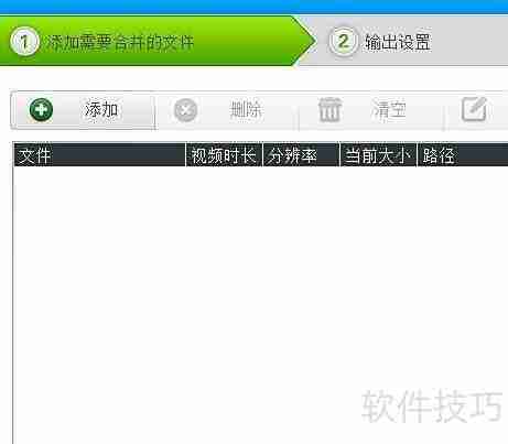 电脑合并视频教程