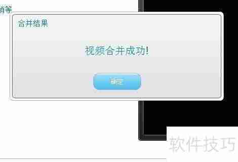 电脑合并视频教程