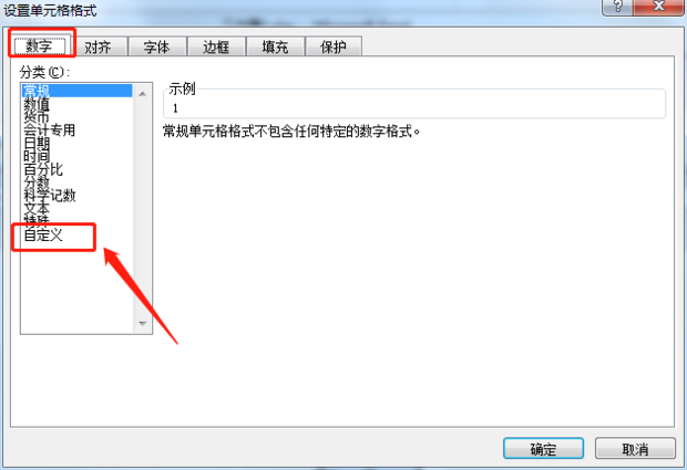 excel怎么在数字前面加0？excel在数字前面加0的操作步骤