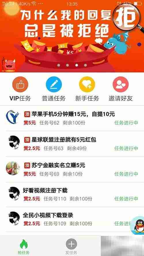 人人帮软件使用指南