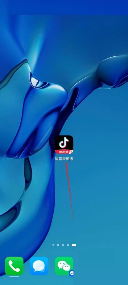 抖音极速版安全中心怎么进？教程详解