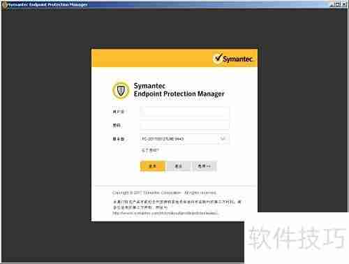 生成Symantec SEP客户端方法