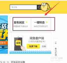 闲鱼自动跳转淘宝如何关闭