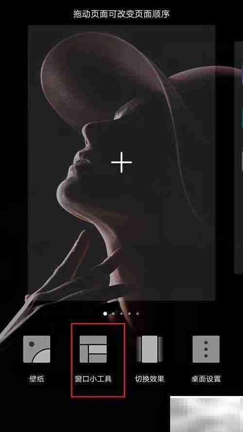 华为手机恢复桌面天气方法