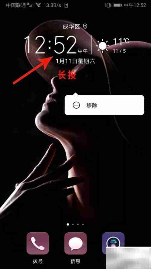 华为手机恢复桌面天气方法