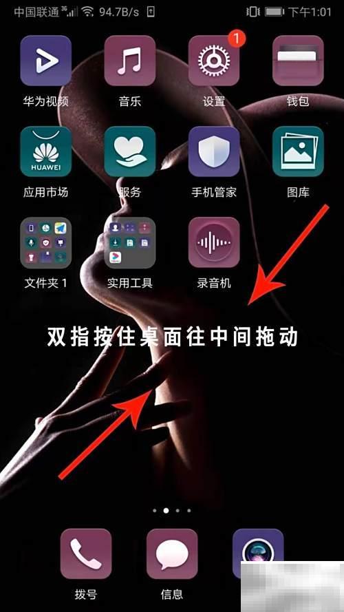 华为手机恢复天气桌面设置教程