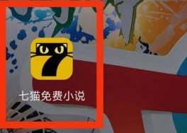 七猫小说如何找历史小说？步骤全解析