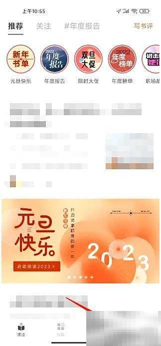 网易蜗牛读书Turbo会员怎么开通