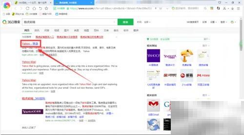 雅虎邮箱注册教程及步骤详解