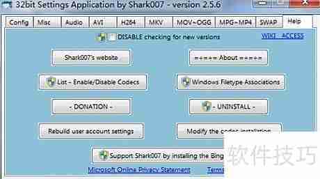 Win7Codecs使用方法详解