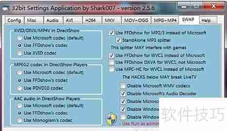 Win7Codecs使用方法详解