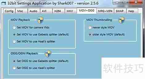Win7Codecs使用方法详解