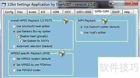 Win7Codecs使用方法详解