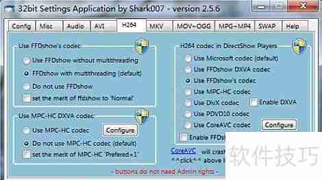 Win7Codecs使用方法详解