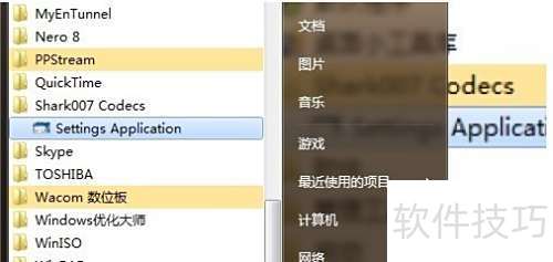 Win7Codecs安装与使用教程