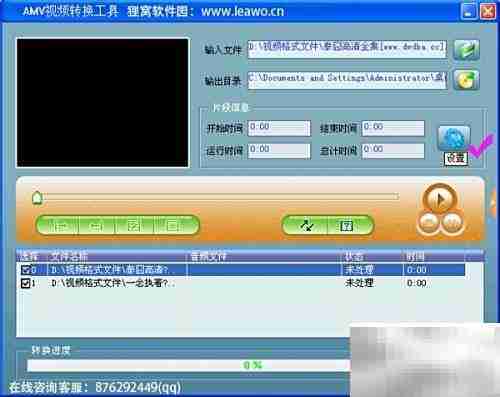 AMV格式转换全攻略