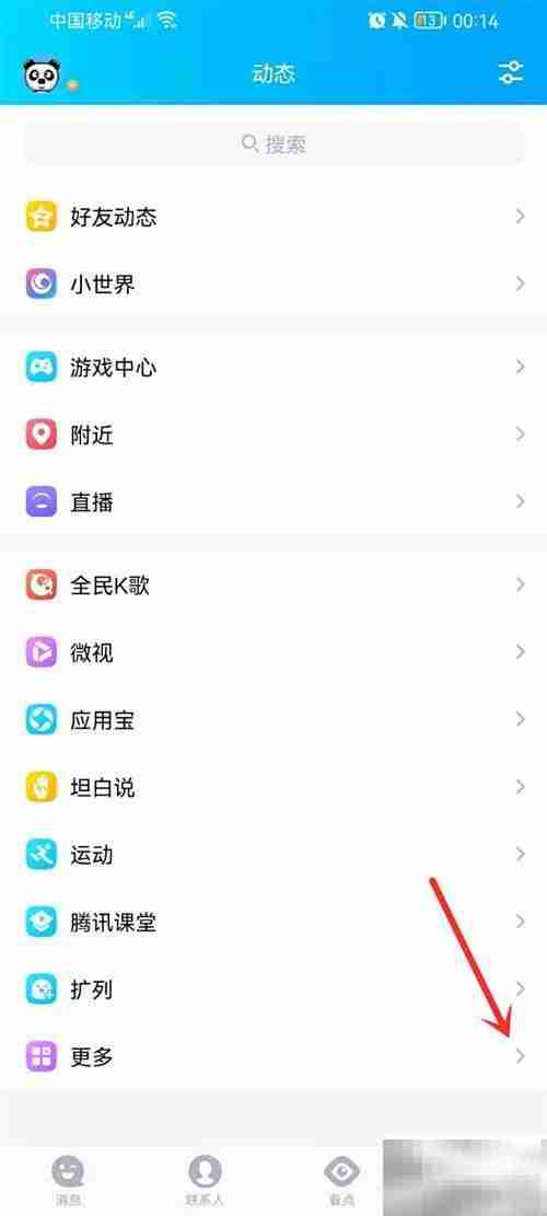 QQ浏览器漫画入口丢失解决方法