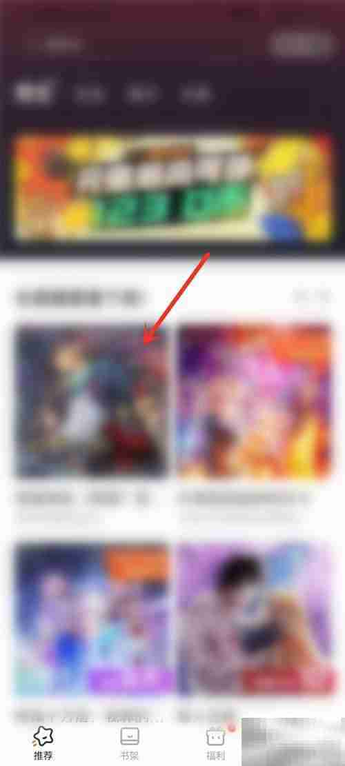 QQ浏览器漫画入口丢失解决方法