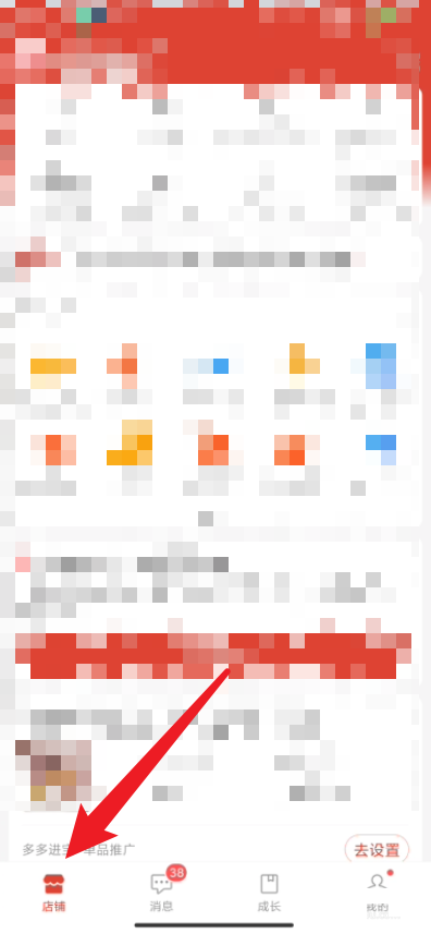 拼多多商家版怎么查看异常物流订单?拼多多商家版查看异常物流订单方法