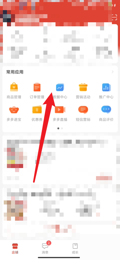 拼多多商家版怎么查看异常物流订单?拼多多商家版查看异常物流订单方法