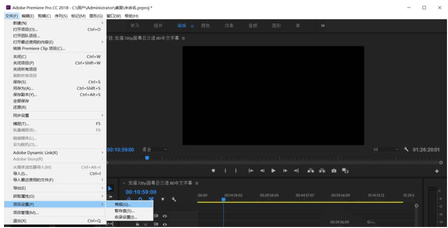 Premiere中出现视频预览黑屏解决方法
