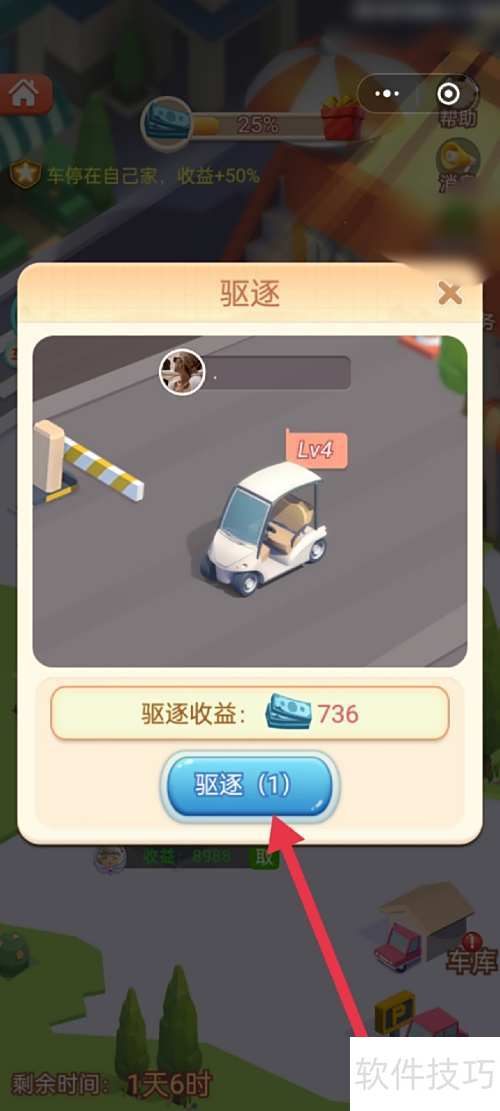 山海小镇抢车位技巧全解析