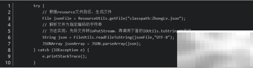 获取Resource中JSON数据的3种方法