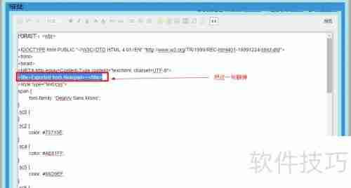 打造个性博客:高亮代码技巧