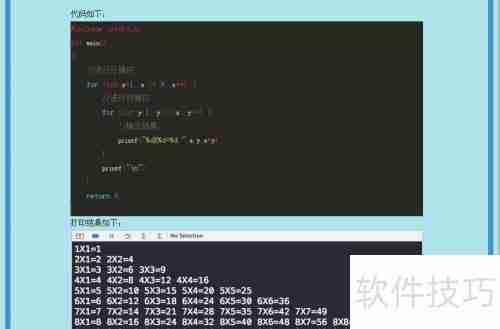 打造个性博客:高亮代码技巧