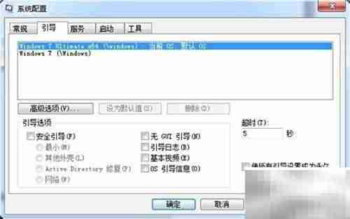 清理系统多余启动项