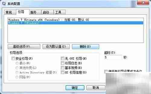 清理系统多余启动项