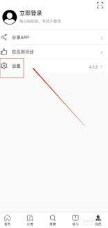 刷刷题如何退出登录账户