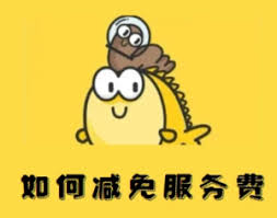 闲鱼避费技巧全攻略