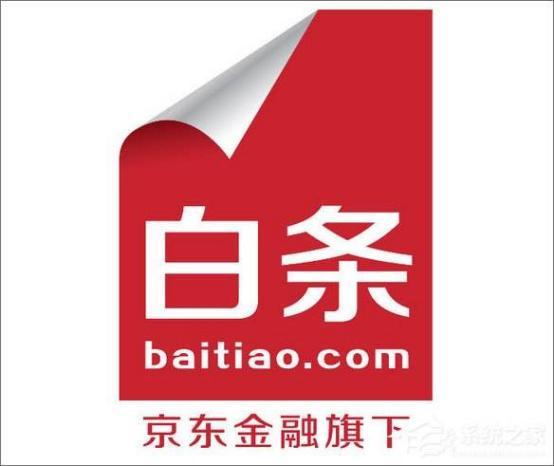 怎样在京东白条上看借了多少钱 京东白条借款查询方法