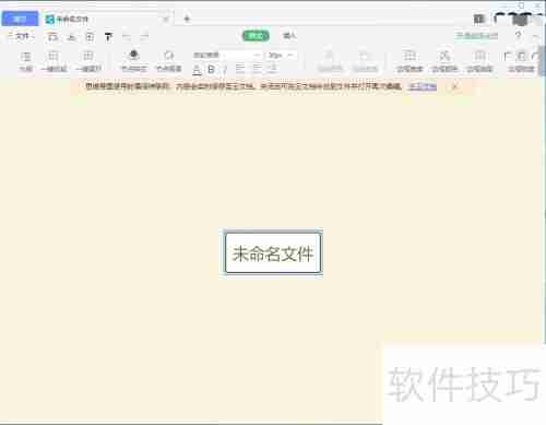 思维脑图制作指南